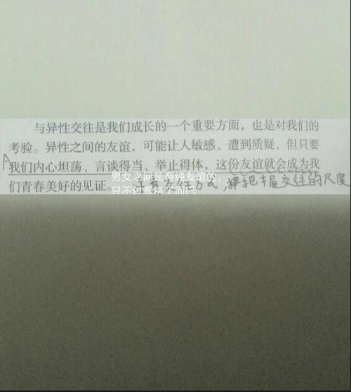 八字分析看哪些人容易出现早恋