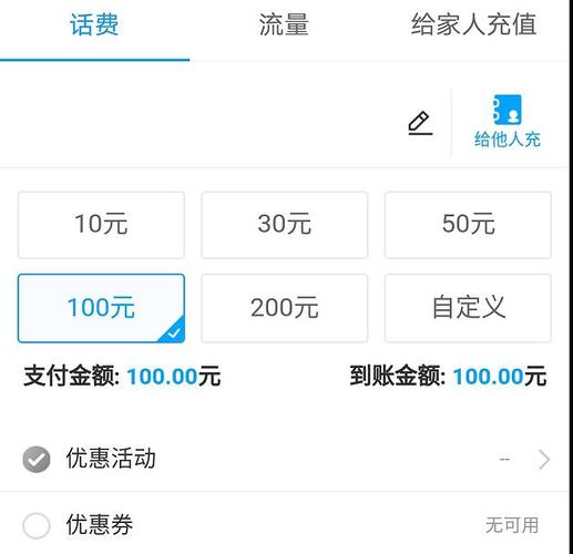 充话费显示名字的软件