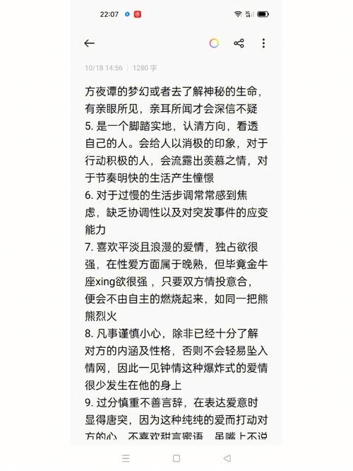 巨蟹座B型血的性格如何