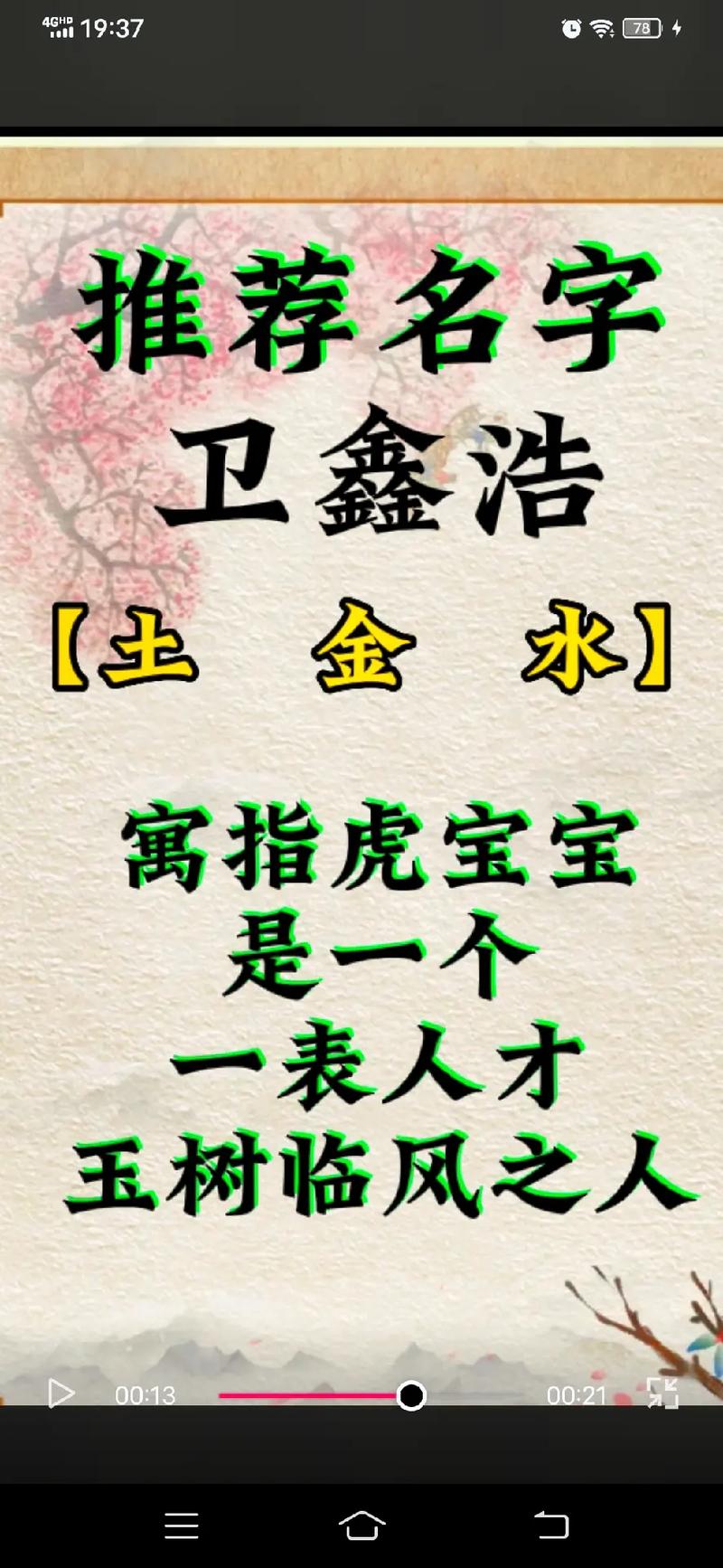 卫姓男孩名字简单大气的有哪些