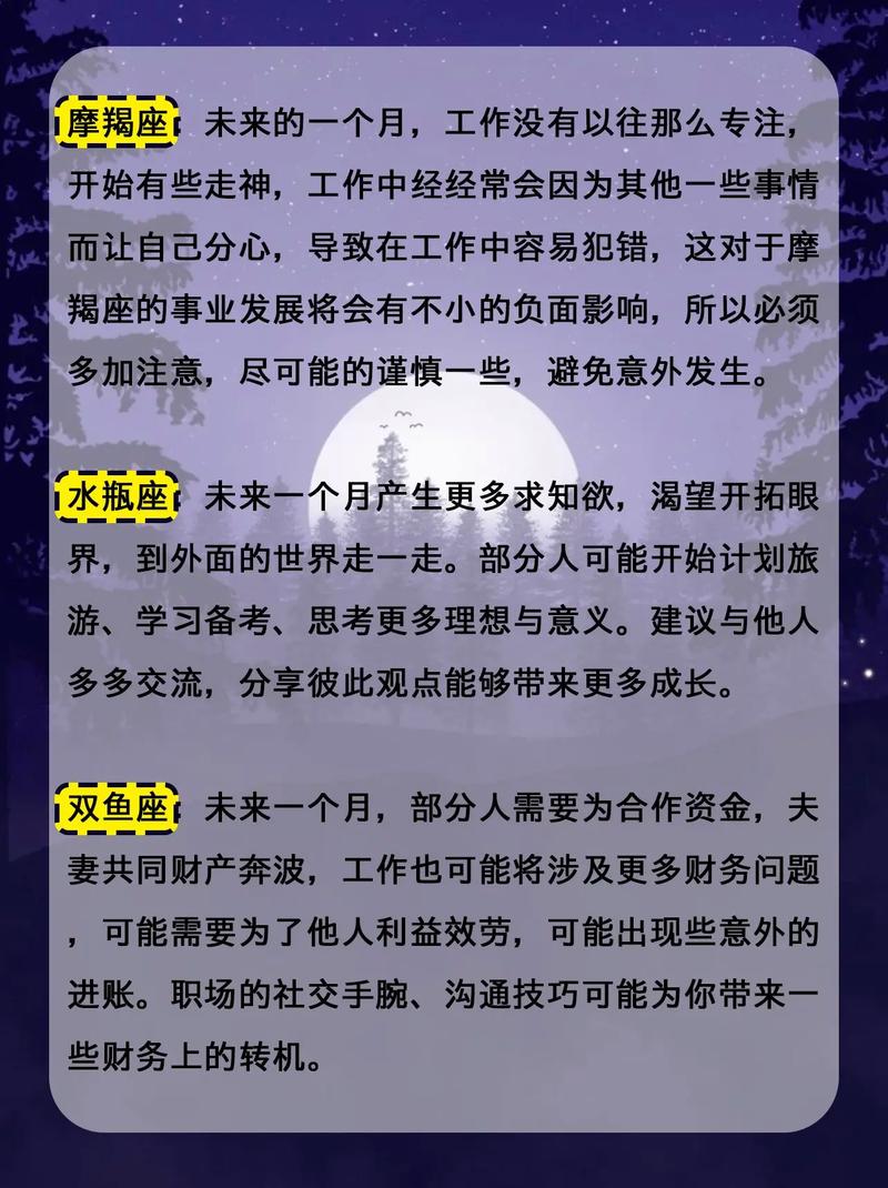 太阳星座在天秤座
