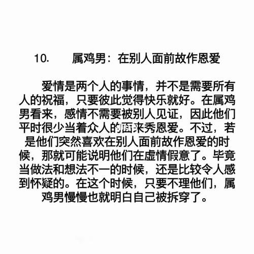 十二生肖最虚情假意