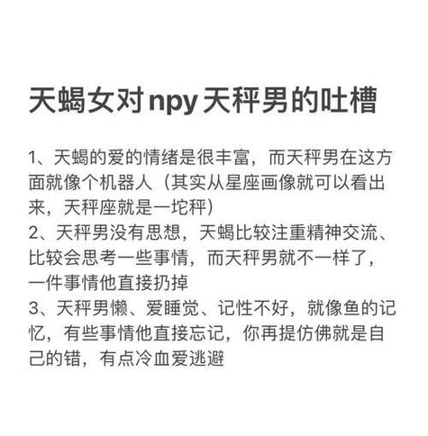 天秤男被哪种女生吃定