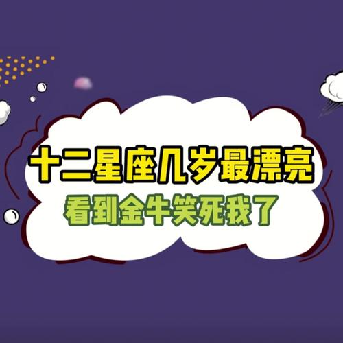 十二星座最适合住哪个城市