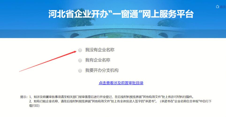 注册公司名称怎么取