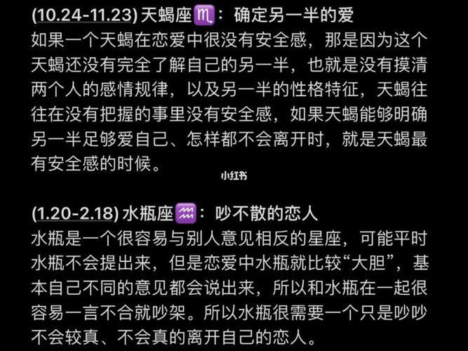 恋爱中,12星座的安全感来自哪里
