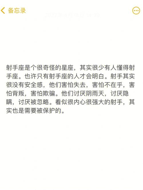 这样的射手座,你真的懂吗?
