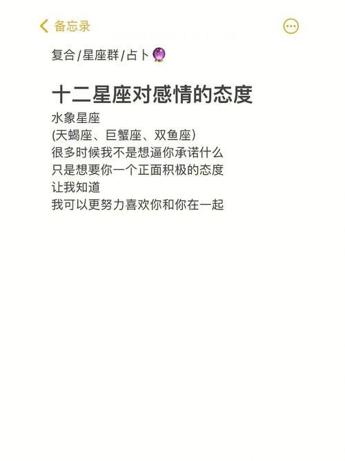 十二星座男玩弄感情的手段