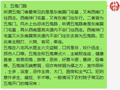 邓州市算命最准的在哪_五鬼星和官符星的查询
