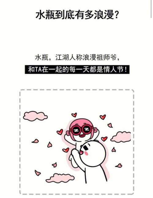 水瓶座做过哪些笑掉大牙的事情