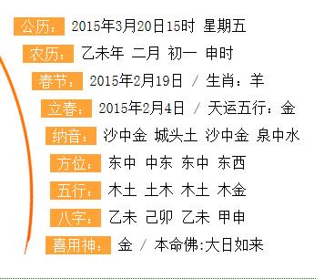 喜用神为金的人运势强旺是真的吗
