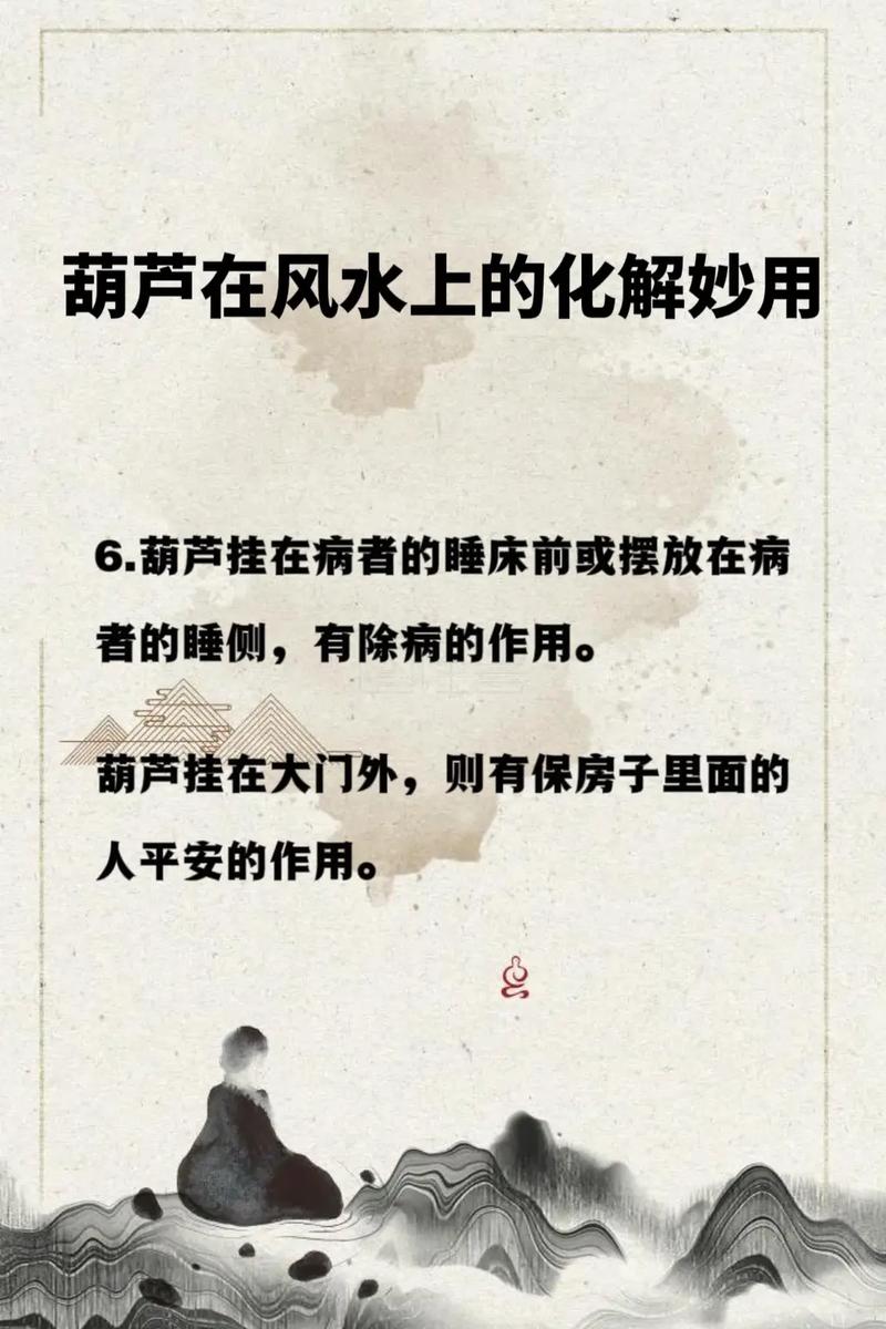 葫芦风水作用功效与作用