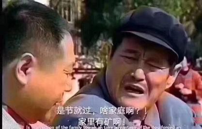 家有两条龙一辈子受苦