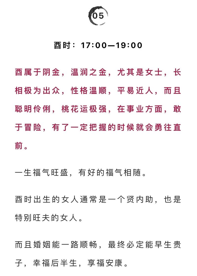 最旺夫的时辰有哪些