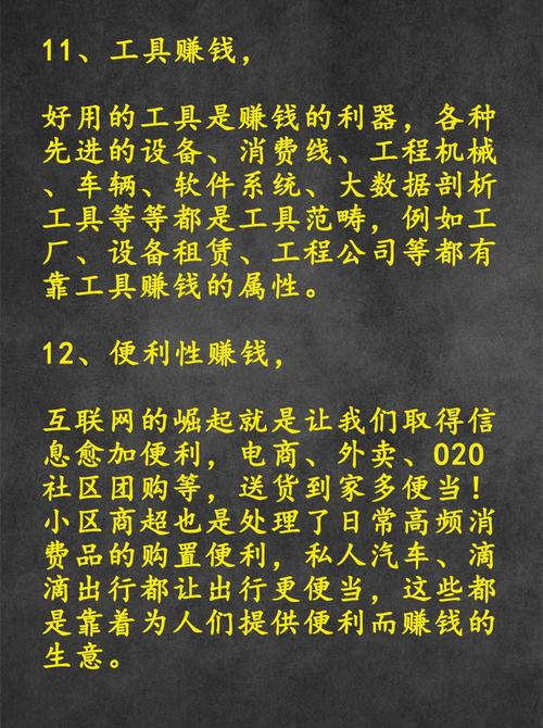 适合你的赚钱方式