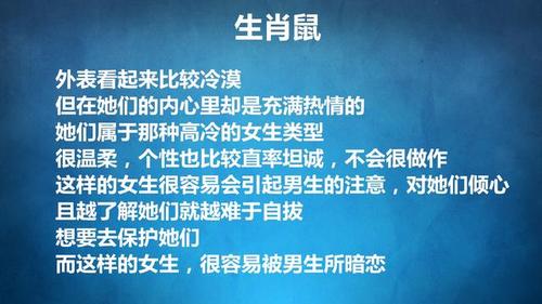 最容易被表白的生肖女