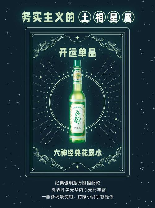 不同星座的开运魔咒方法