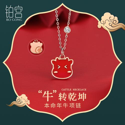 属牛本命年戴什么好