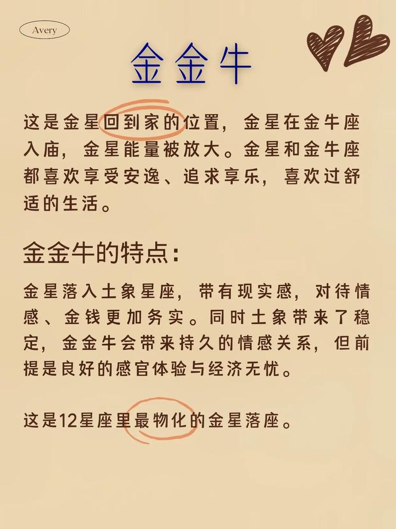 金牛座男和白羊座女恋爱会有结果吗