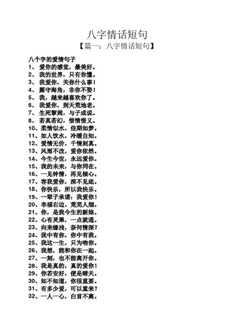 八字看谁的爱情能够天长地久_子非鱼师傅跟你讲