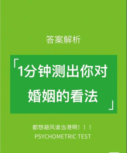怎么进行姻缘测试