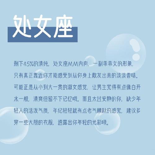 30之后12星座女还剩下多少清纯