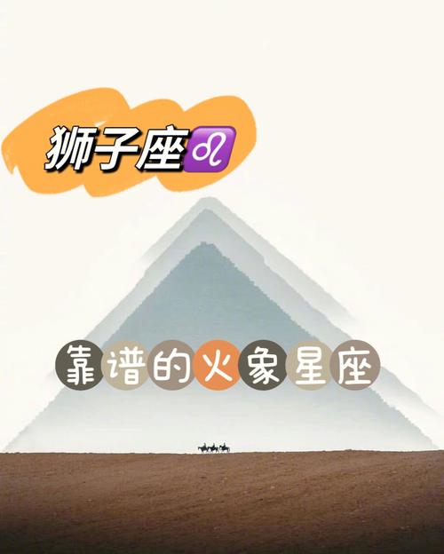狮子座什么地方最值得我们信赖呢?