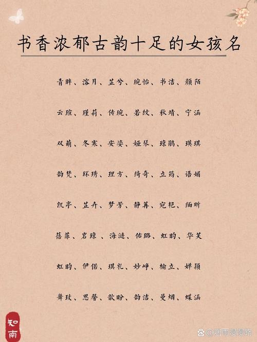 古典书香气息的名字女