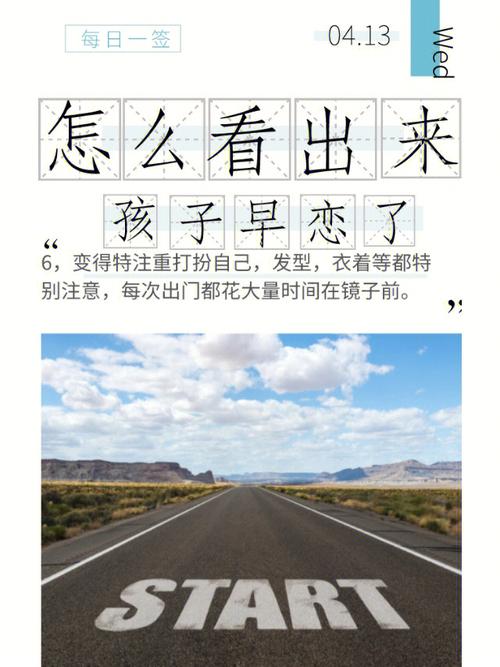 处女座父亲对女儿早恋怎么看?
