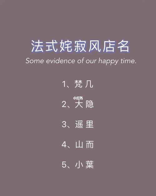取什么店名好听