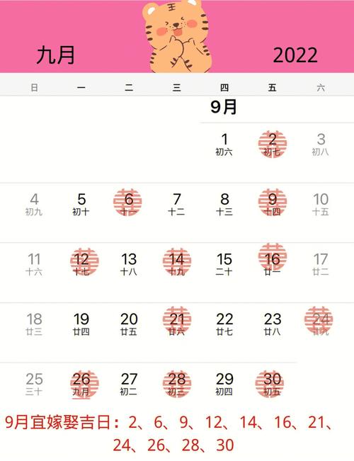 好日子查询:2022年12月2日订婚吉利吗
