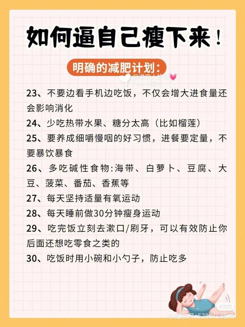 AB型血人适合自己的减肥计划