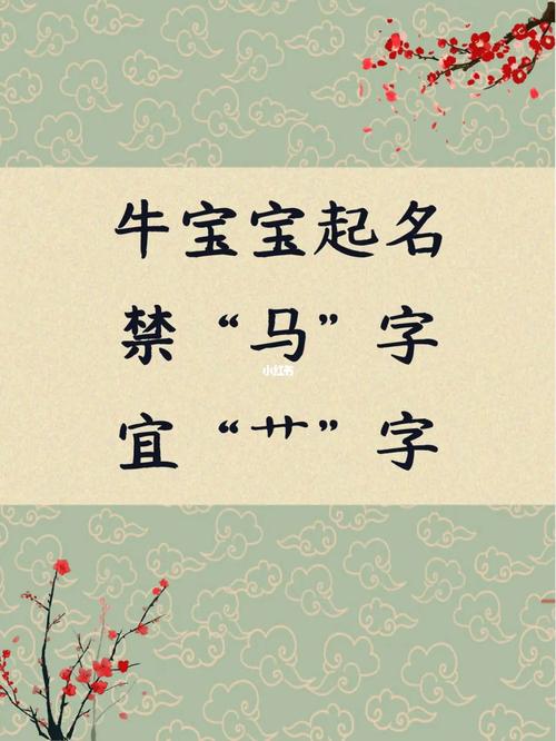 带宜字的男孩名字