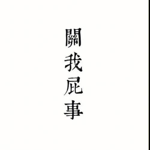 我恨摩羯座女生的五个理由