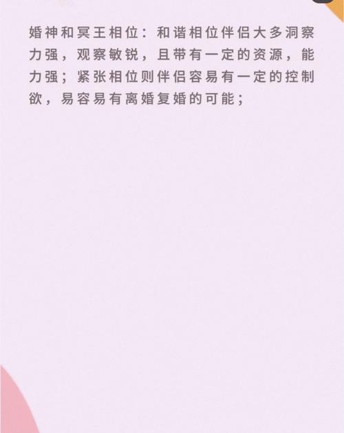 婚神星座是什么星座
