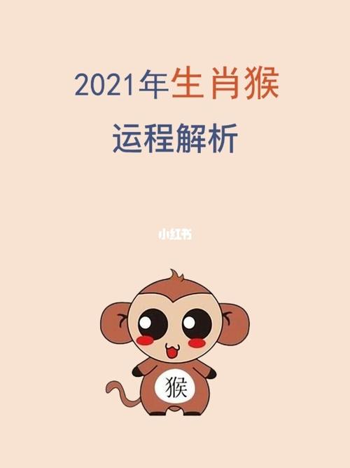 2020年猴生肖每月运程