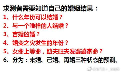 命理教你如何让婚姻长久
