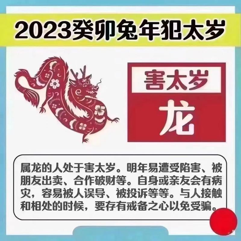 郑博士:2017属兔冲太岁如何化解?