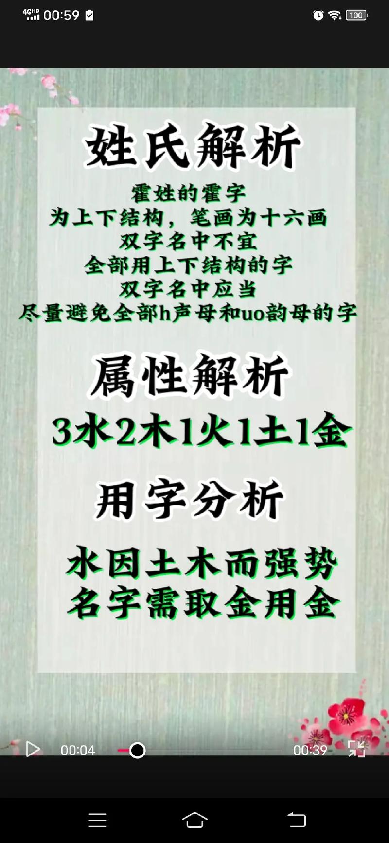 6月出生霍姓女宝宝名字