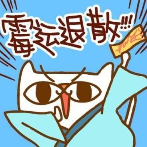 5月开始霉运远离