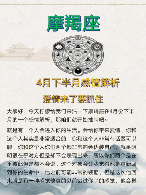 教你俘获摩羯座的心