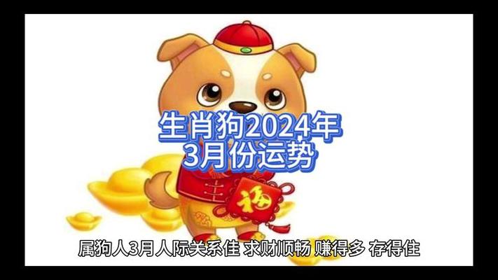 2022年生肖狗的运势财运怎么样