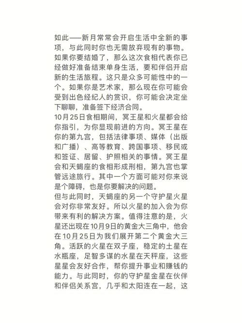 苏珊米勒 2020年11月金牛座运程