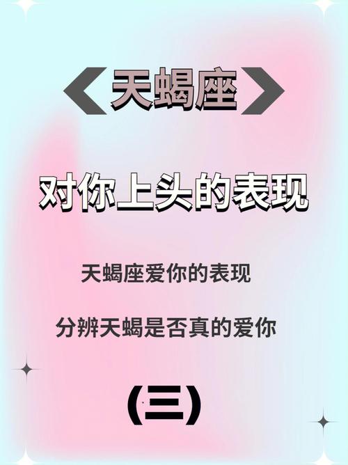 天蝎座嫌你烦的表现