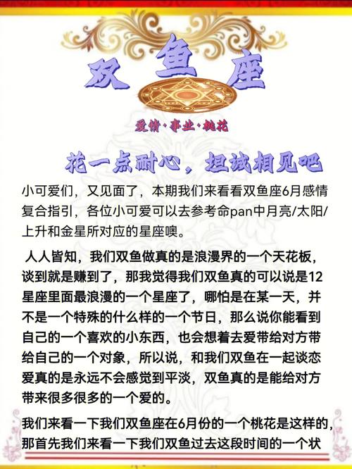 你喜欢的双鱼座男神给自己介绍对象