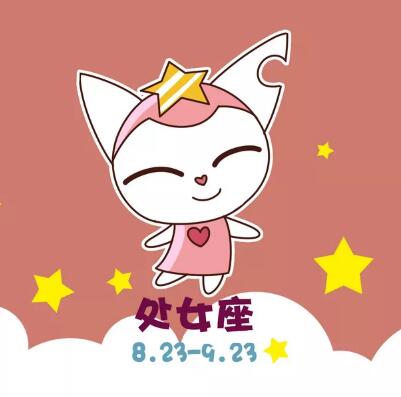 处女座的幸运色彩