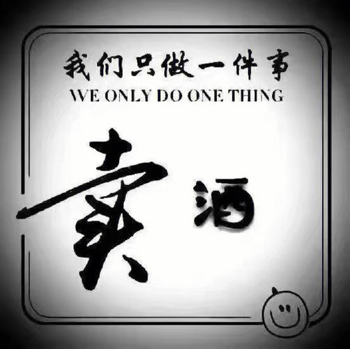梦见卖酒周公解梦,梦见卖酒是什么意思?