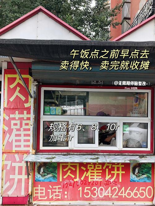 梦见在吃烙饼