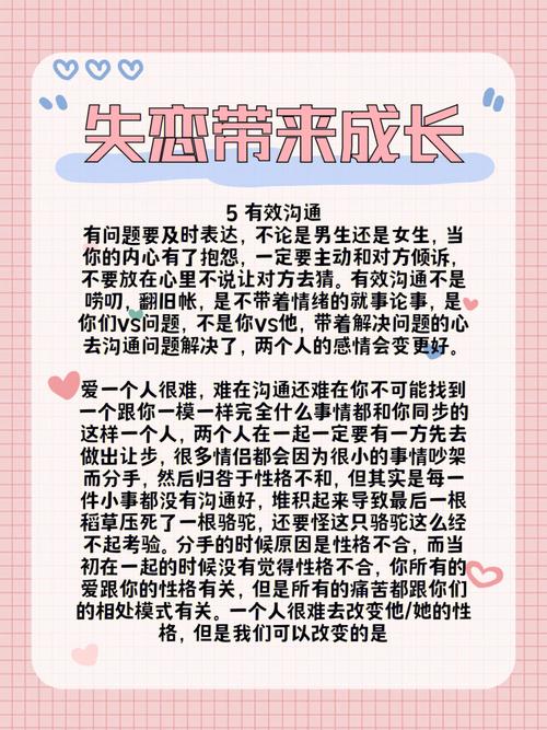 梦见失恋,恋爱中的男女梦见失恋