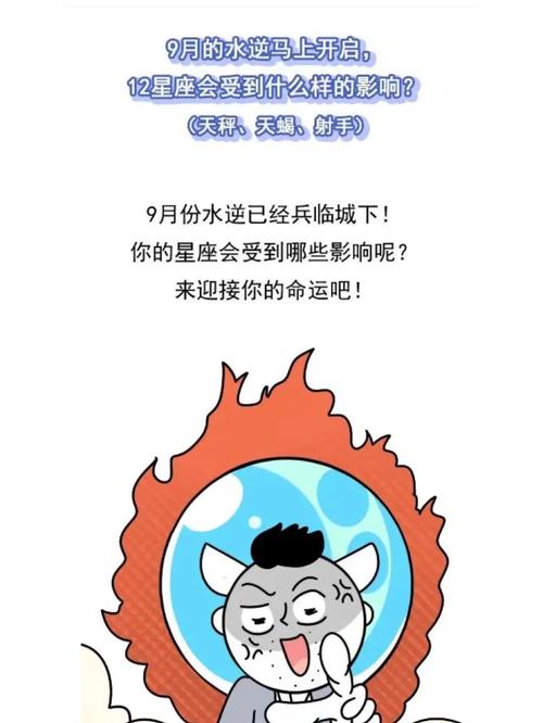 属牛人是如何度过水逆时期的